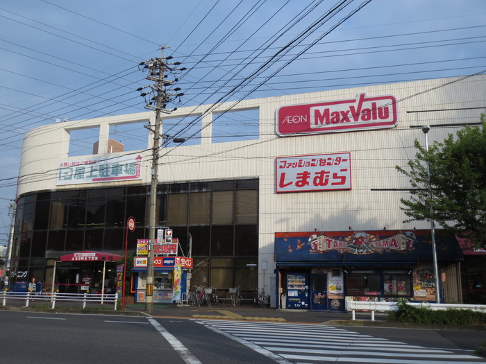スーパー　マックスバリュ平針店（スーパー）まで720m