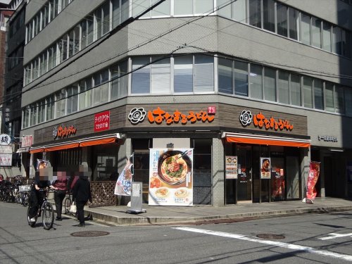 飲食店　はなまるうどん 南本町二丁目店（飲食店）まで882m