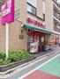 スーパー　まいばすけっと北池袋駅東店（スーパー）まで24m