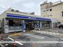 コンビニ　ローソン（コンビニ）まで324m