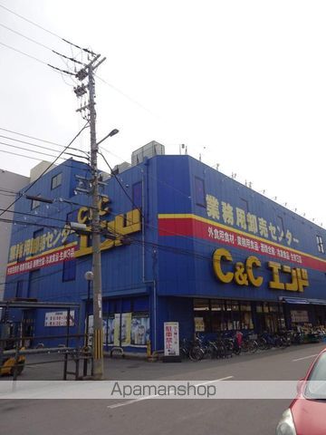 スーパー　Ｃ＆Ｃ（スーパー）まで583m