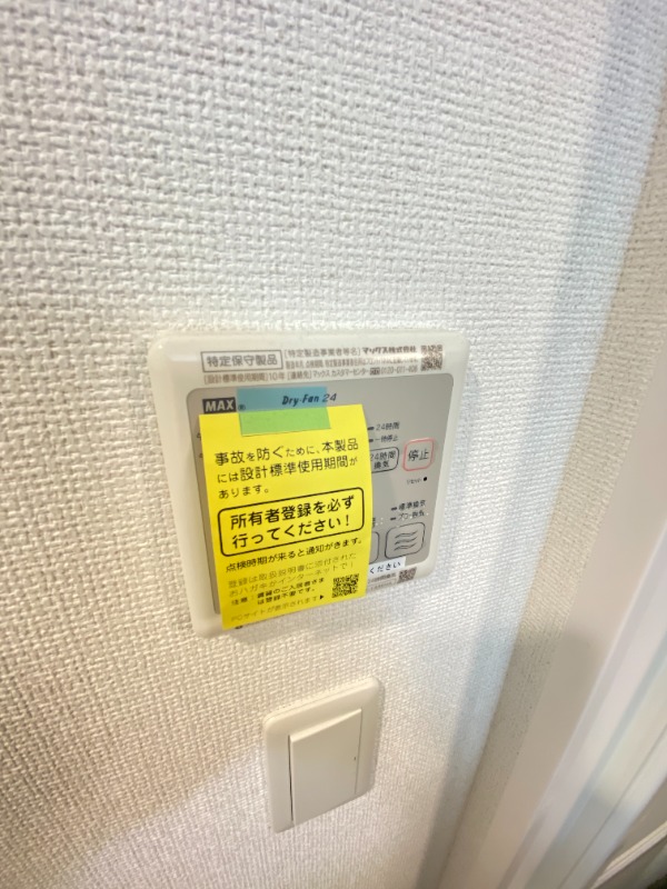 その他設備