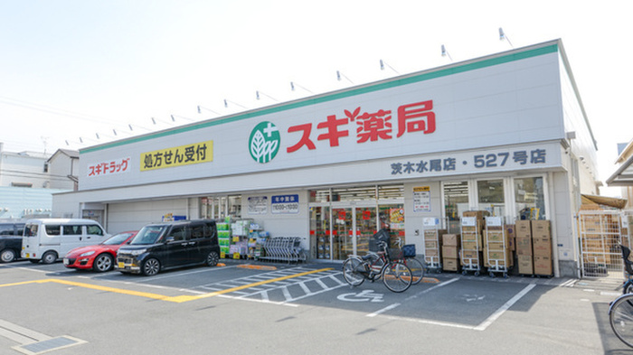 ドラックストア　スギ薬局　茨木水尾（ドラッグストア）まで350m