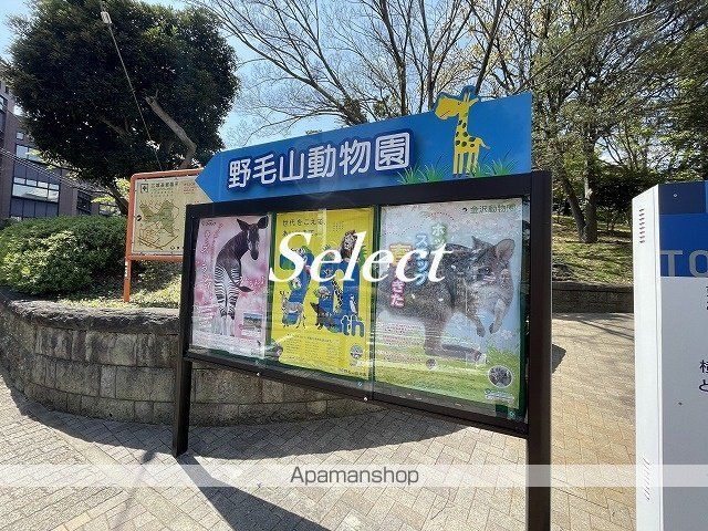 公園　野毛山動物公園（公園）まで518m