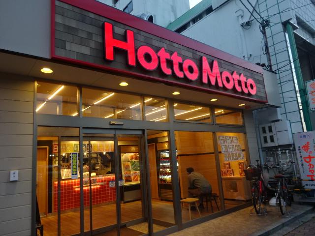 飲食店　ほっともっと大今里南店（飲食店）まで211m