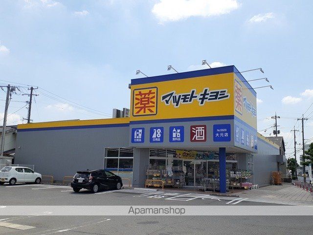 ドラックストア　マツモトキヨシ大元店（ドラッグストア）まで800m