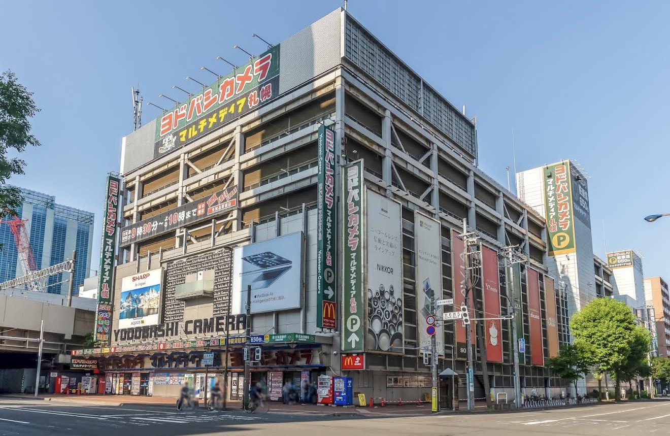 ホームセンター　ヨドバシカメラマルチメディア札幌（ホームセンター）まで361m