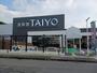スーパー　食鮮館タイヨー 富士永田町店（スーパー）まで372m