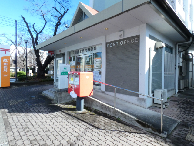 郵便局　立川富士見六郵便局（郵便局）まで718m