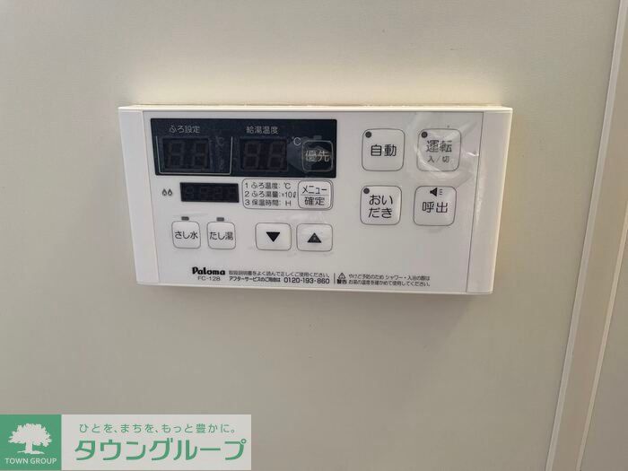 その他設備