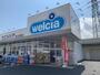 ドラックストア　ウエルシア富士厚原店（ドラッグストア）まで560m