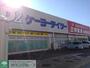 ホームセンター　ケーヨーデイツー三咲店（ホームセンター）まで310m