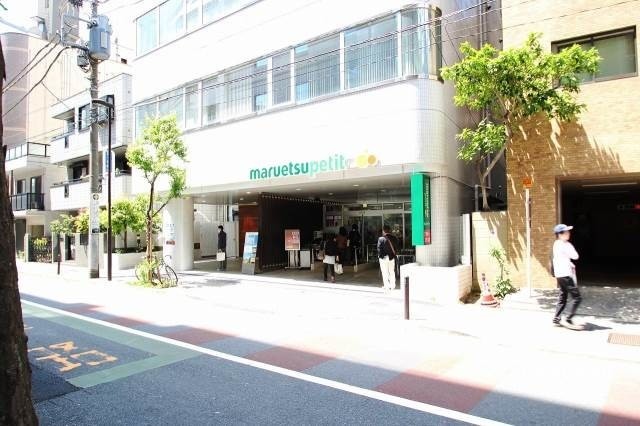 スーパー　マルエツプチ一番町店（スーパー）まで357m