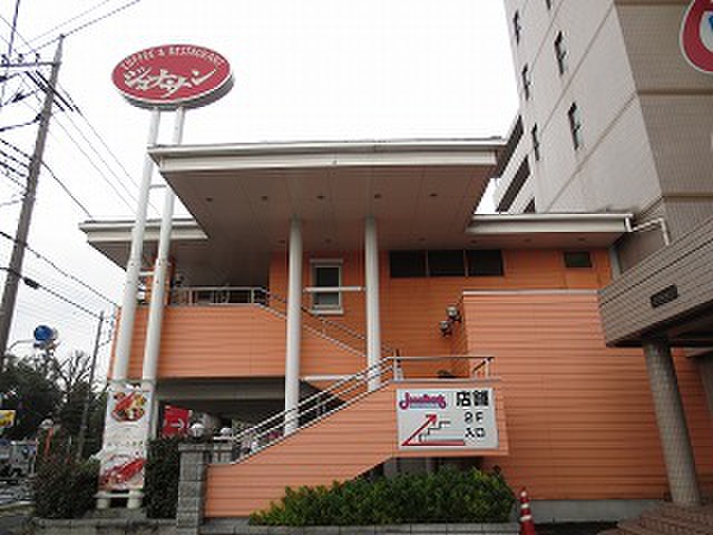 飲食店　ジョナサン 東伏見店（飲食店）まで180m