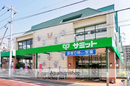 スーパー　サミット　大田千鳥町店（スーパー）まで291m