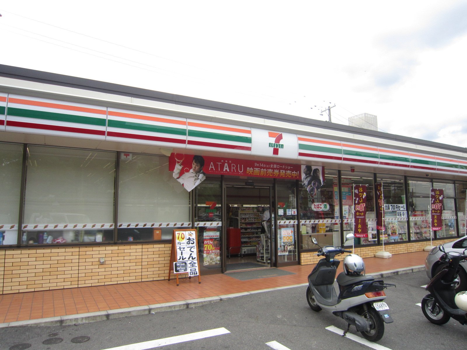 コンビニ　セブンイレブン広島牛田新町店（コンビニ）まで793m