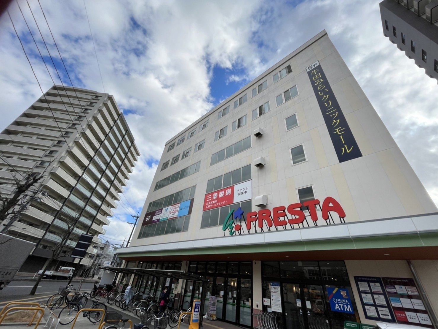 スーパー　フレスタ牛田本町店（スーパー）まで969m