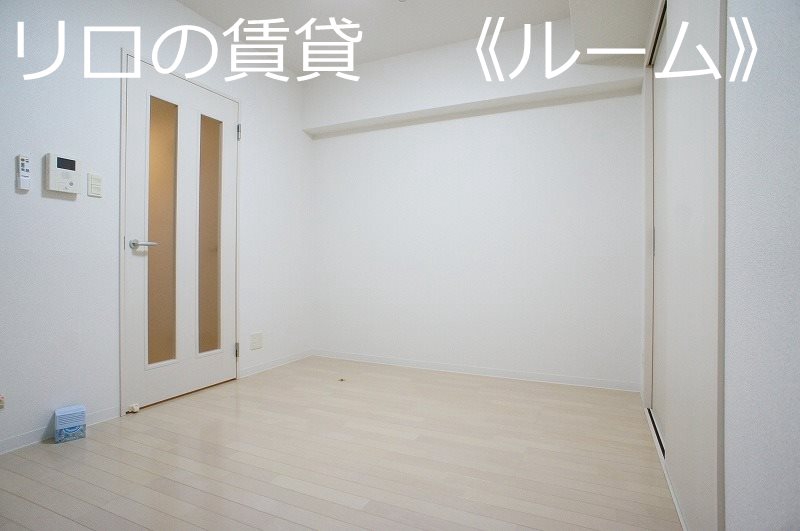 居室・リビング　別号室