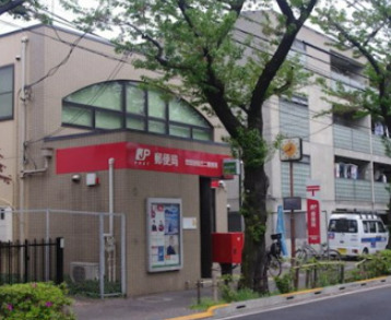郵便局　世田谷桜丘二郵便局（郵便局）まで667m