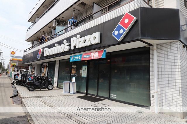 飲食店　ドミノ・ピザ（飲食店）まで256m