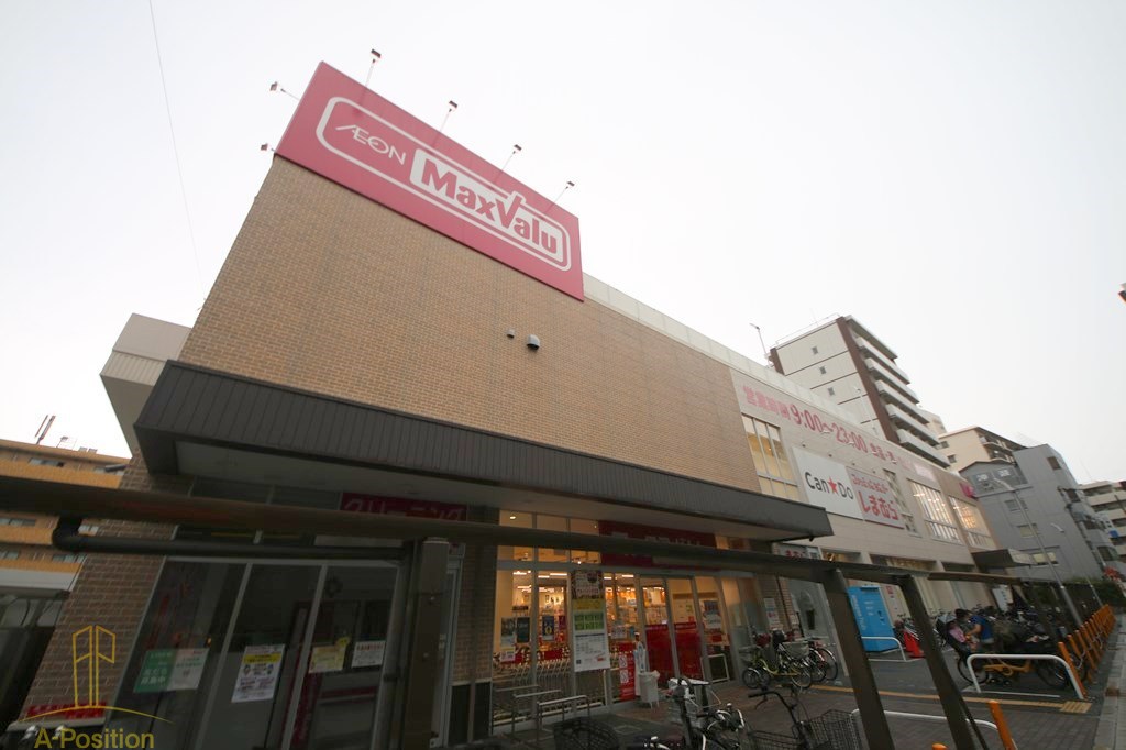 スーパー　Maxvalu(マックスバリュ) 京橋店（スーパー）まで499m