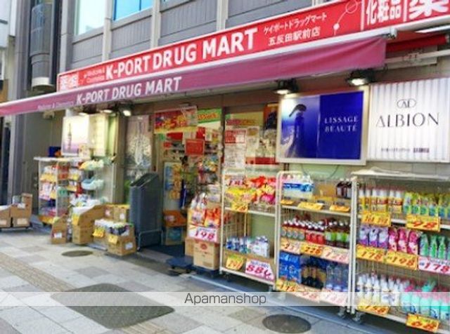 ドラックストア　ケイポート五反田駅前店（ドラッグストア）まで82m