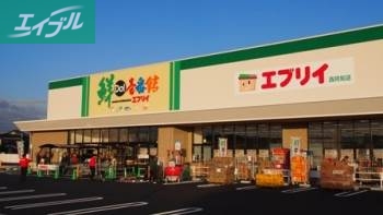 スーパー　鮮Do！壱番館エブリイ西阿知店（スーパー）まで446m