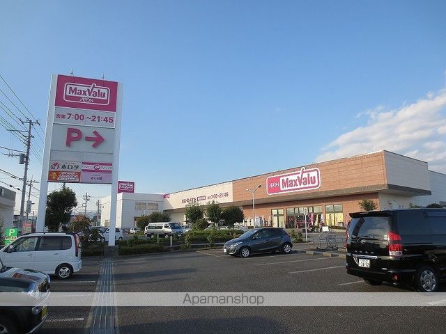 スーパー　マックスバリュ厚原店（スーパー）まで700m