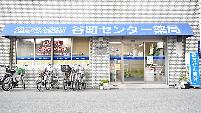 ドラックストア　谷町センター薬局（ドラッグストア）まで446m