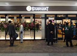 スーパー　キッチンコート富士見台店（スーパー）まで289m