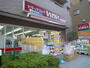 ドラックストア　ドラッグストアいわい町田中町店（ドラッグストア）まで484m