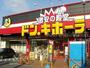 ショッピングセンター　ドン・キホーテ岡山下中野店（ショッピングセンター）まで1138m