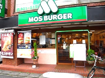 飲食店　モスバーガーあざみ野店（飲食店）まで758m