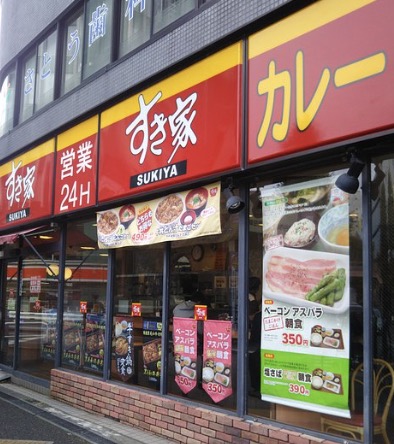 飲食店　すき家新高円寺東店（飲食店）まで139m