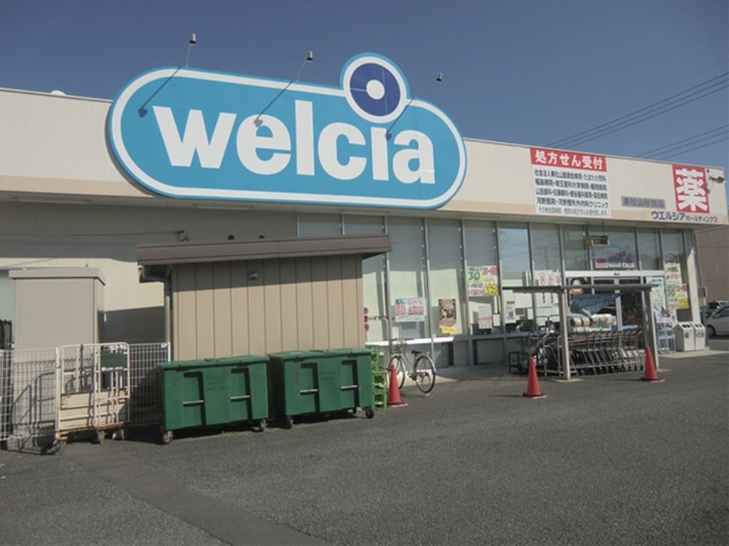 ドラックストア　ウエルシア東松山砂田店（ドラッグストア）まで1778m