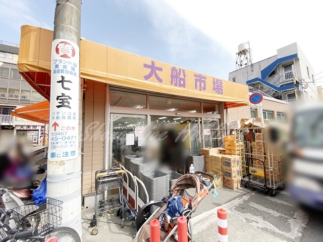 スーパー　株式会社鈴木水産 ジャンボ市場大船店（スーパー）まで451m
