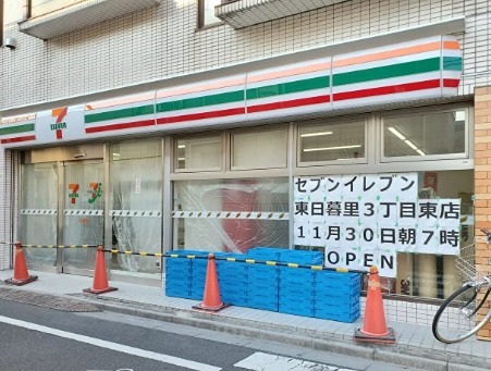 コンビニ　セブンイレブン 荒川東日暮里3丁目東店（コンビニ）まで126m