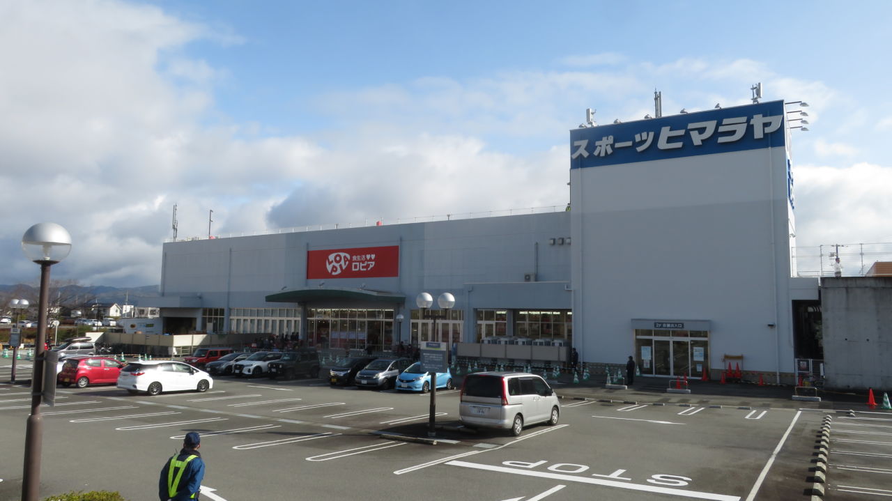 スーパー　ロピア兵庫三田店（スーパー）まで2533m