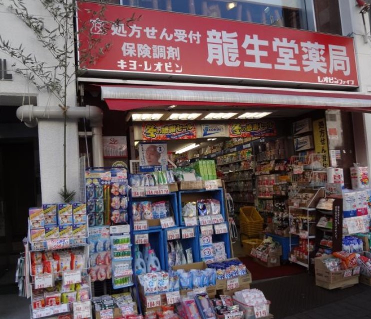 ドラックストア　龍生堂薬局四谷三丁目店（ドラッグストア）まで300m