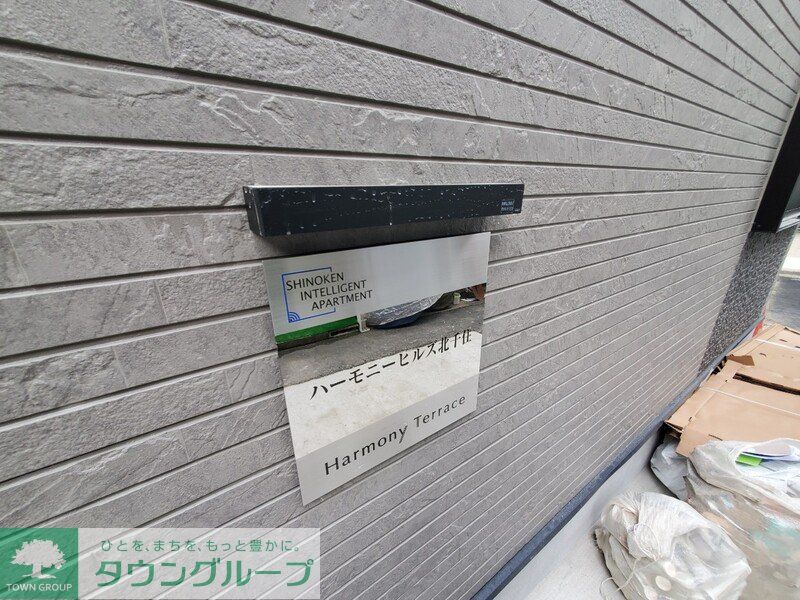 その他共有部分　庭