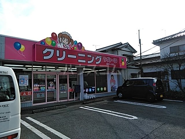 その他　ラヴァーレ　御幸ケ原店（その他）まで598m