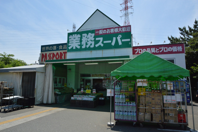 スーパー　業務スーパー　徒歩5分（スーパー）まで350m