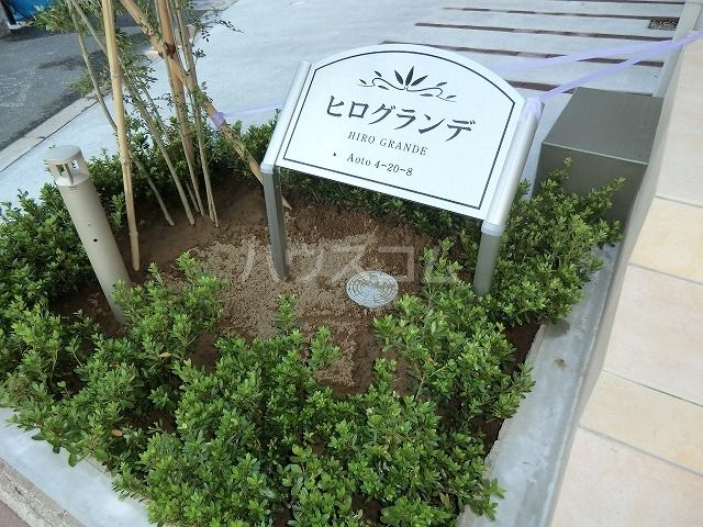 庭