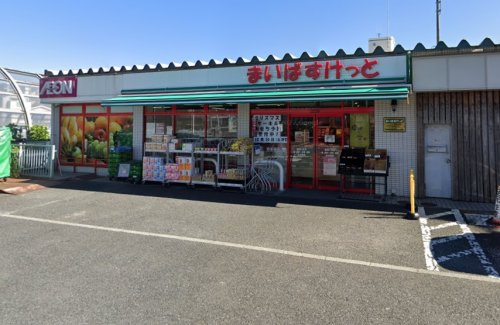 スーパー　まいばすけっと 新桜ヶ丘店（スーパー）まで1044m