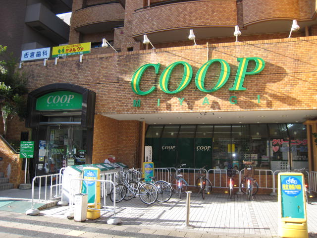 スーパー　COOP　MIYAGI木町店（スーパー）まで386m