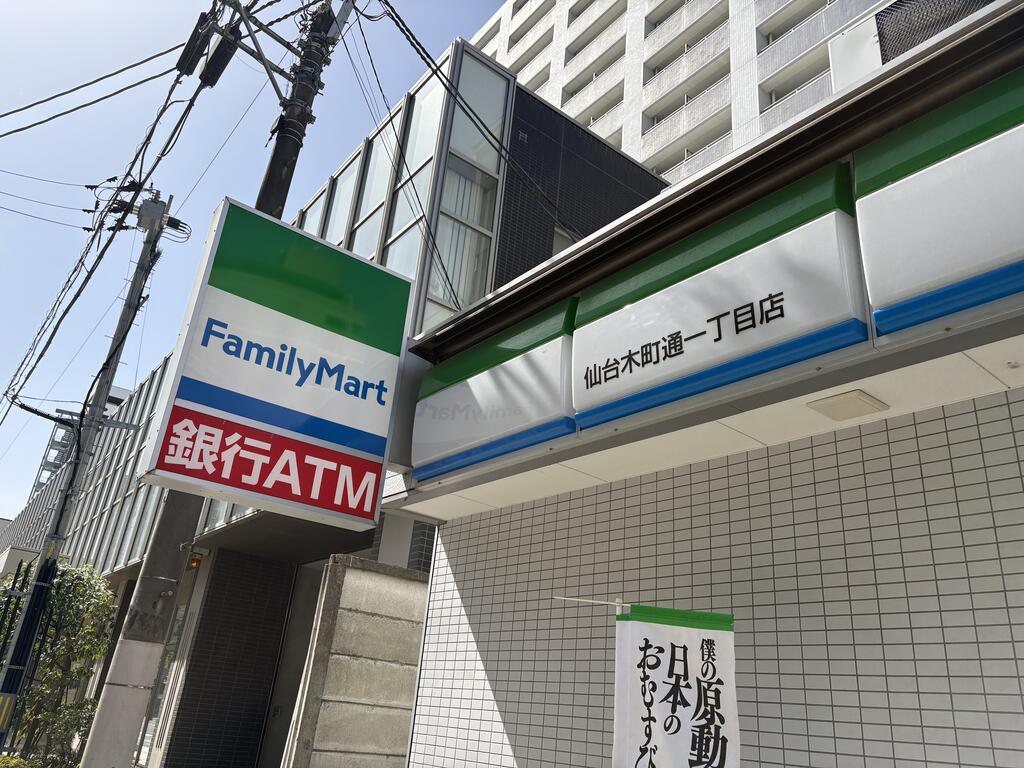 コンビニ　ファミリーマート仙台木町通一丁目店（コンビニ）まで81m