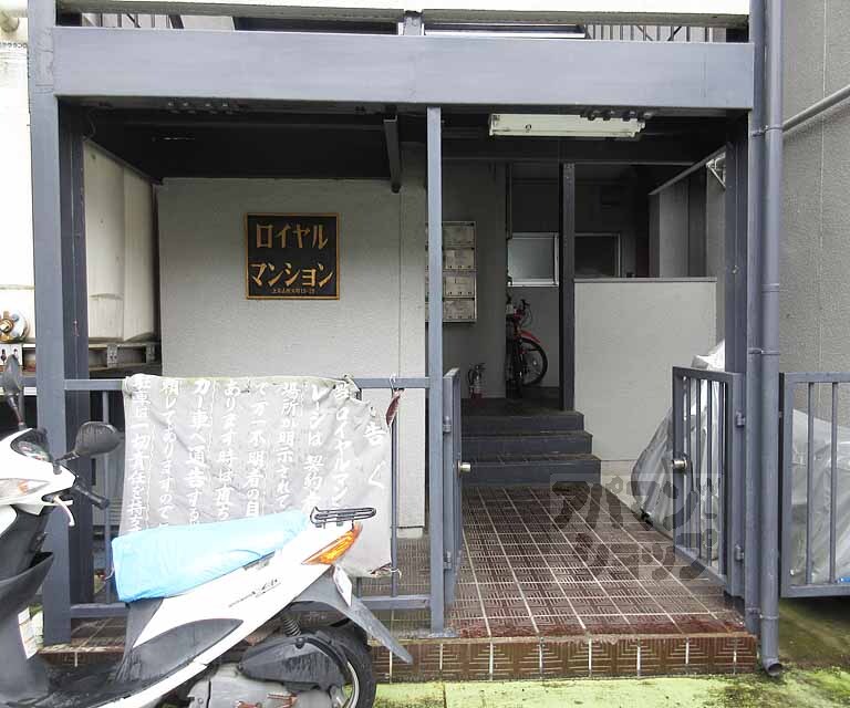 ロイヤルマンションの外観写真