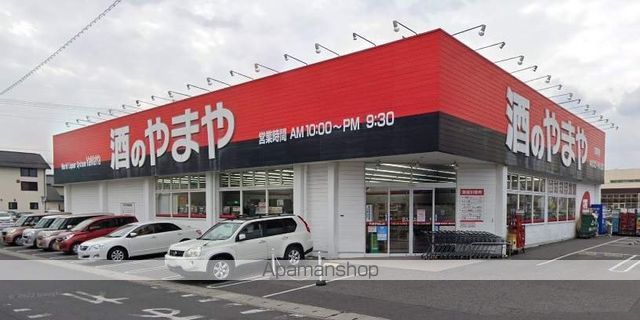 スーパー　酒のやまや岡山今店（スーパー）まで94m