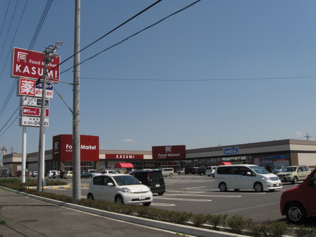スーパー　KASUMI(カスミ) テクノポリス清原店（スーパー）まで230m