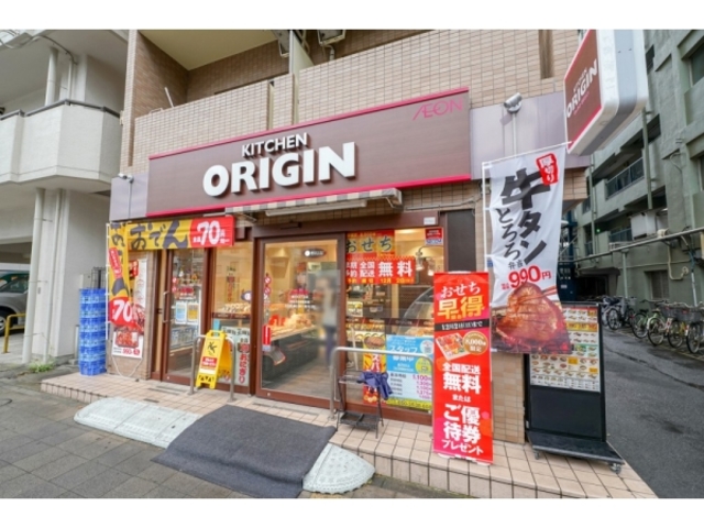 飲食店　キッチンオリジン勝どき4丁目店（飲食店）まで739m